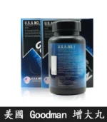 Goodman增大丸 美國進口｜陰莖增大增粗 增強男性活力：圖片 3