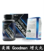 Goodman增大丸 美國進口｜陰莖增大增粗 增強男性活力：圖片 2