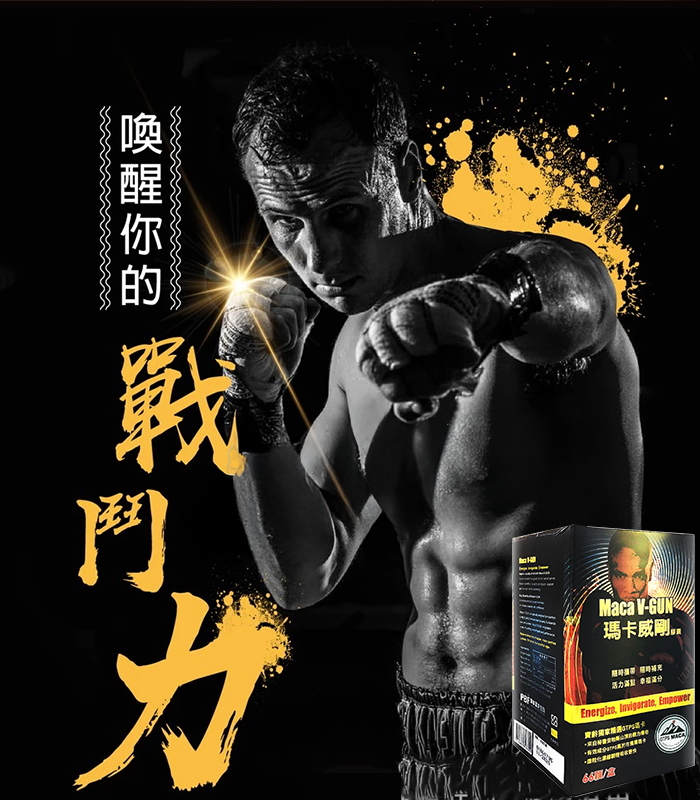 瑪卡威剛 Maca V-gun 瑪卡威剛 Maca V-gun 保養品 - 提升男性活力 66粒裝丨原廠正品:圖片 1