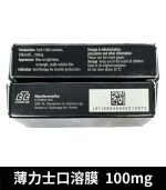薄力士 Please 100mg｜Sildenafil 口溶膜 5片裝 助勃神器：圖片 3